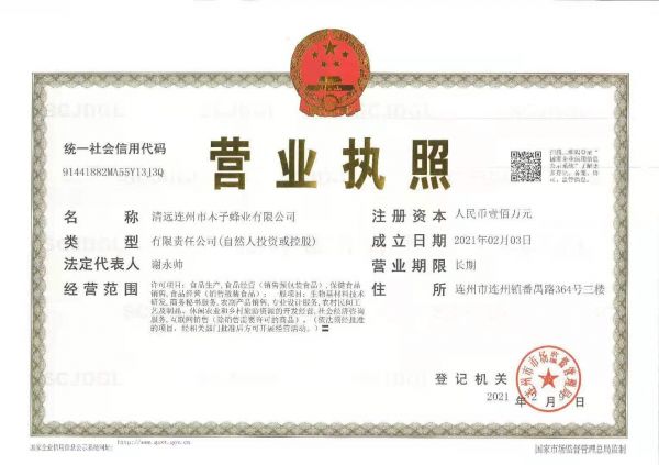 工商營(yíng)業(yè)執(zhí)照